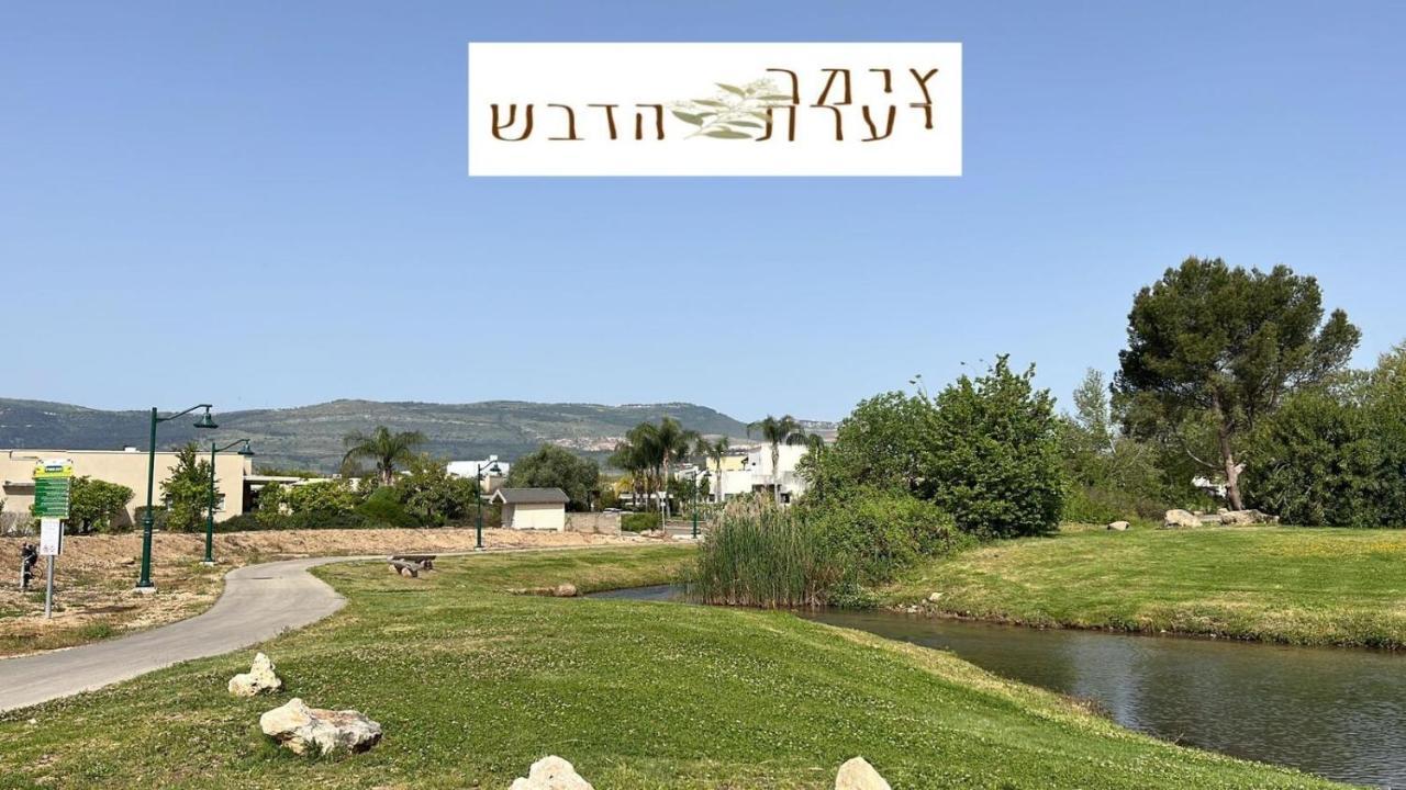 צימר יערת הדבש Ха-Гошрим Экстерьер фото